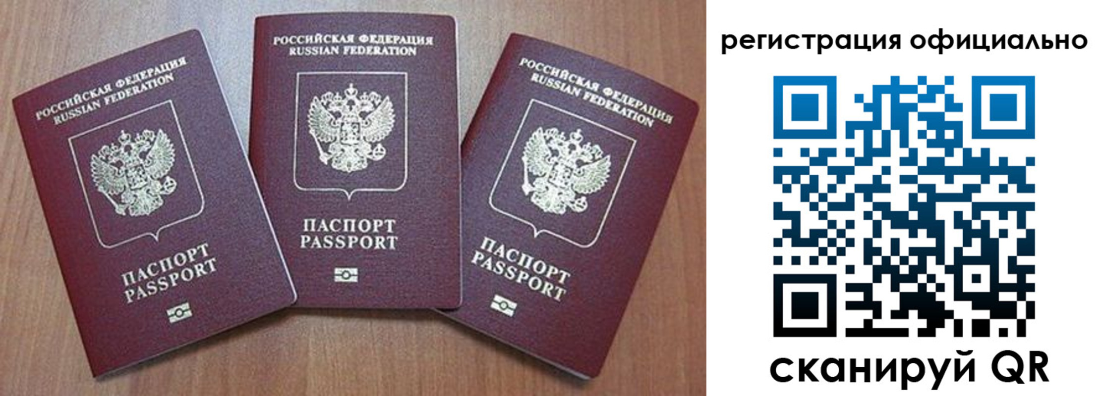 временная регистрация в Рубцовске