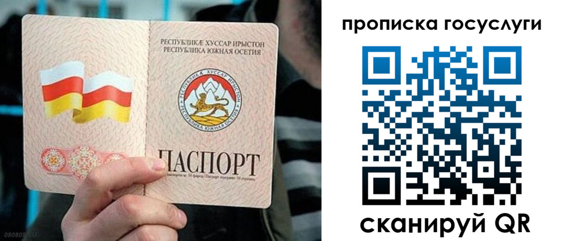 прописка для школы в Рубцовске