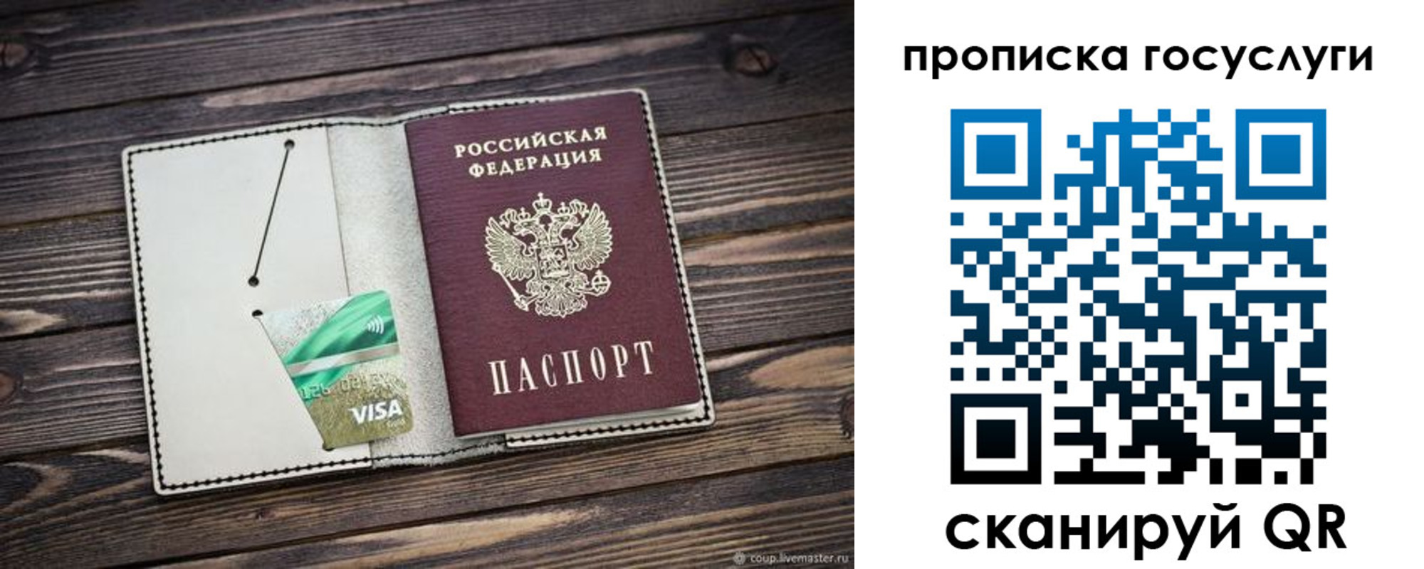 прописка регистрация в Рубцовске