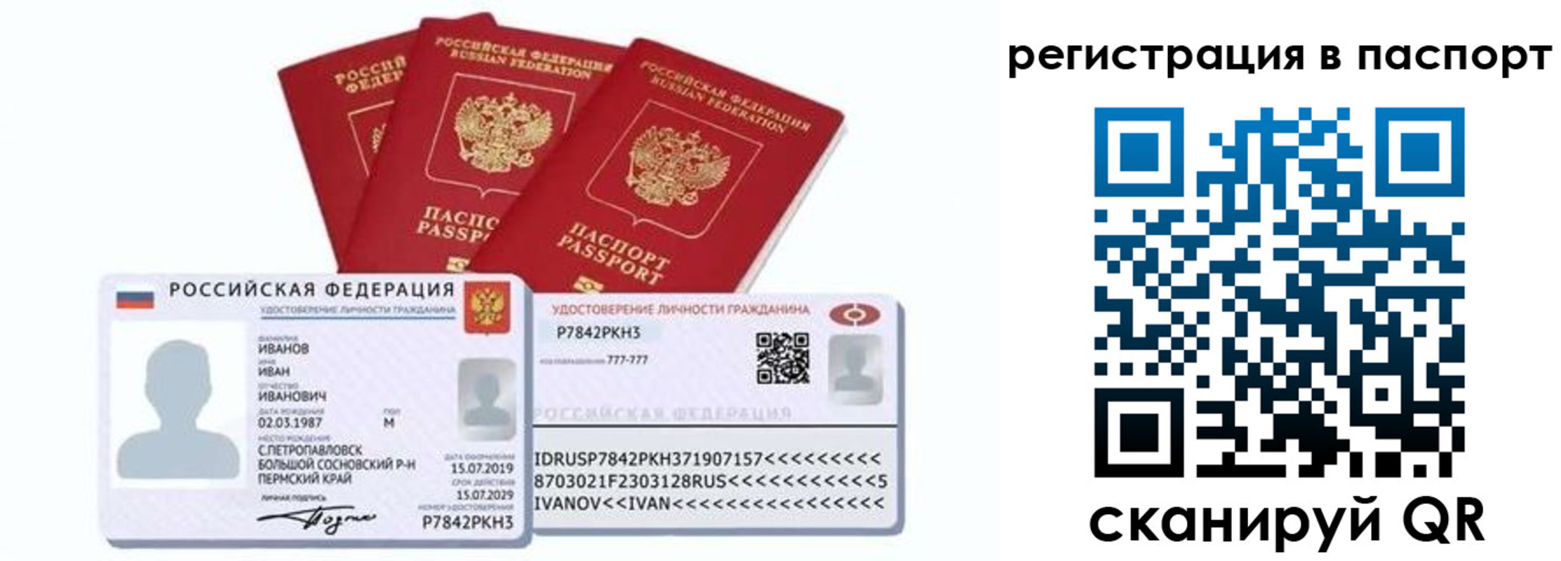 временная регистрация в Рубцовске
