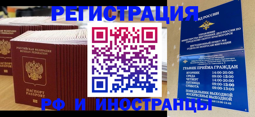 регистрация для дет. сада в Рубцовске