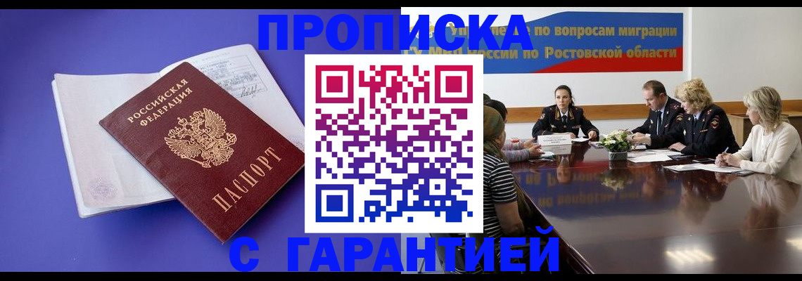 найти адрес прописки в Рубцовске