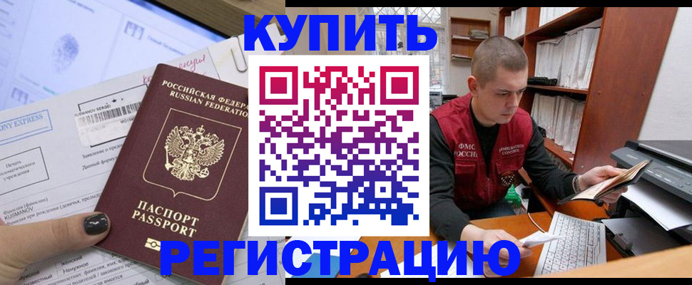 пропишу в квартире в Рубцовске