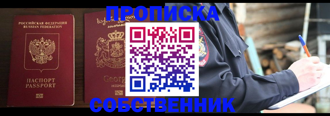 регистрация в Рубцовске