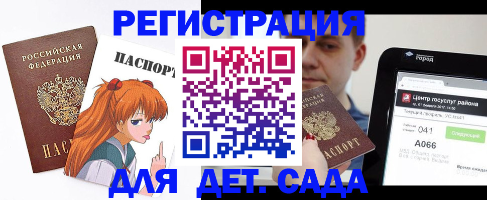 временная регистрация госуслуги в Рубцовске