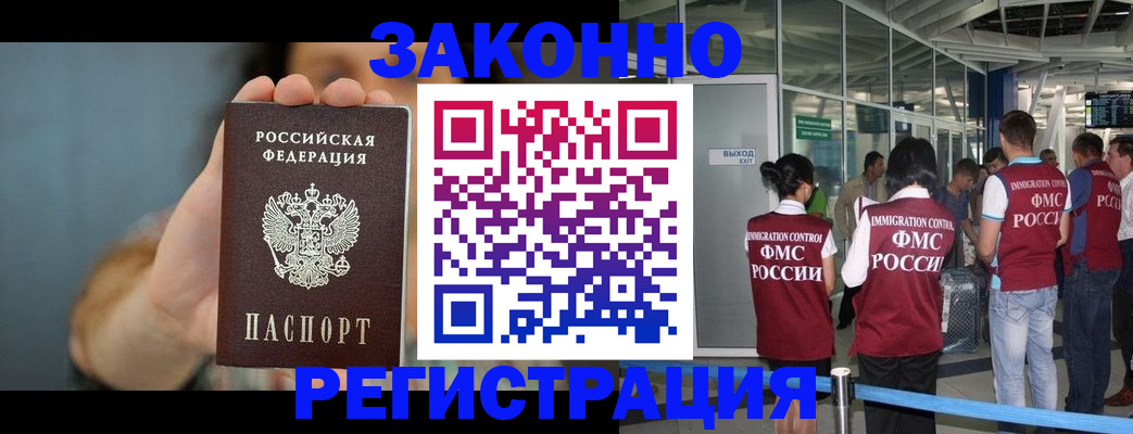 прописка поиск в Рубцовске