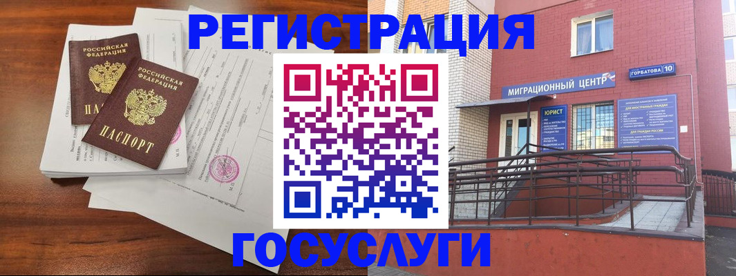 прописка для кредита в Рубцовске