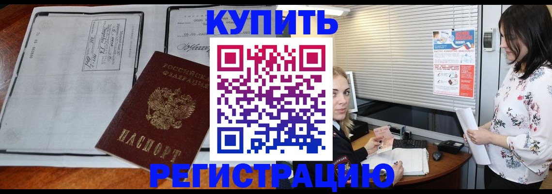 регистрация для школы в Рубцовске