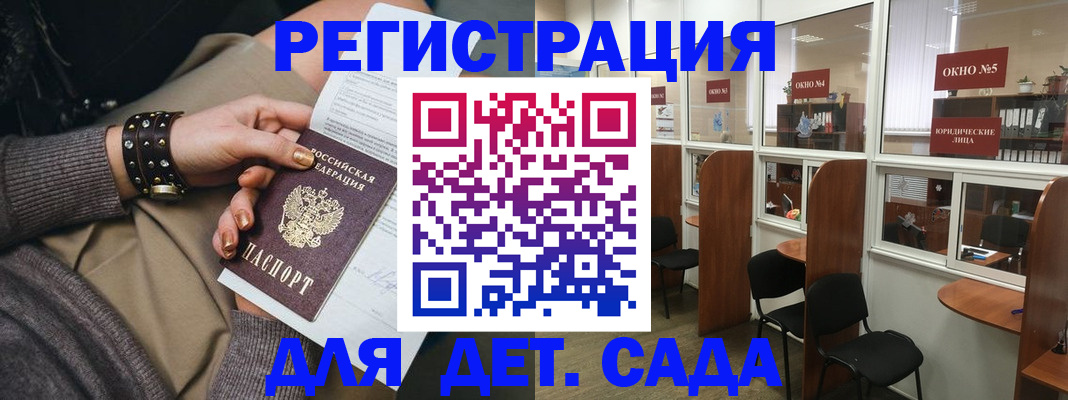 временная регистрация в Рубцовске